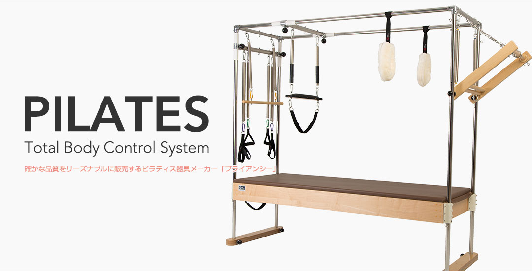 PILATES-Total Body Control System1